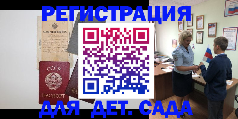 временная регистрация в Каргополе