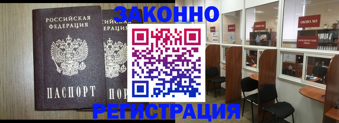 временная регистрация законно в Каргополе