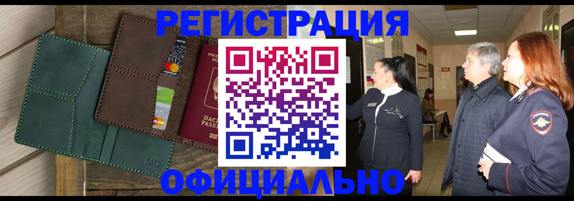 прописка штамп в Каргополе